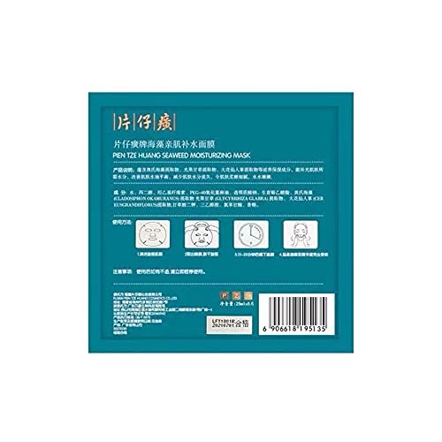 Pien Tze Huang hidratantna maska od morskih algi （（3box*5 pakovanja）