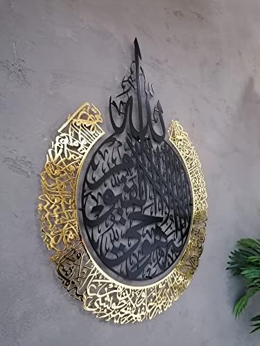 Metalni sjajni veliki ayatul kursi, islamska zidna umjetnost, islamski zidni dekor, poklon za muslimane, islamıc